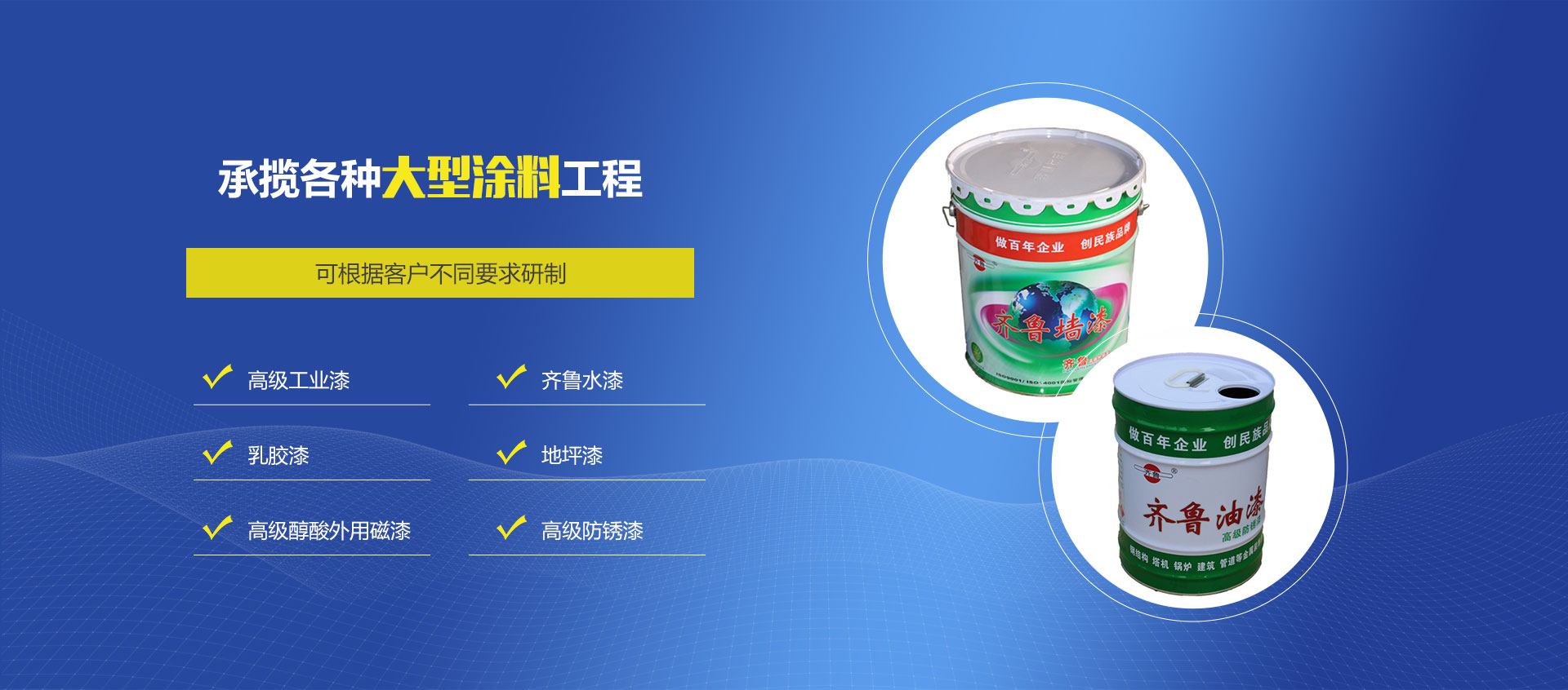 山東德福涂料有限公司